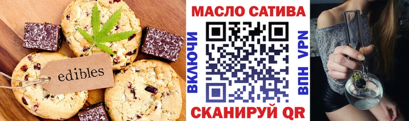 Печенье с ТГК конопля Болохово