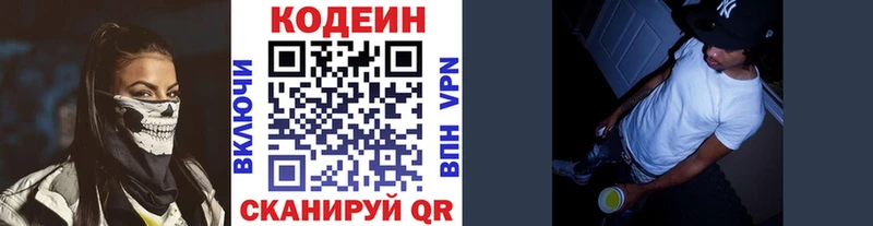 Кодеин напиток Lean (лин)  гидра   Болохово  купить наркотик 