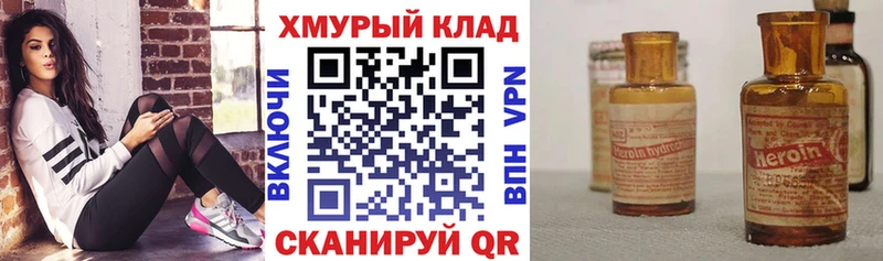 Героин белый  цены наркотик  Болохово 