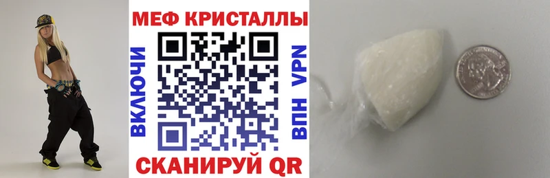 Мефедрон кристаллы  Болохово 