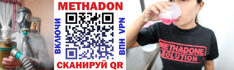 Метадон methadone  Болохово 