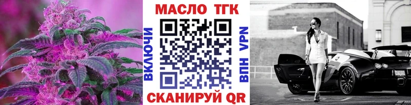 Дистиллят ТГК вейп  Болохово 